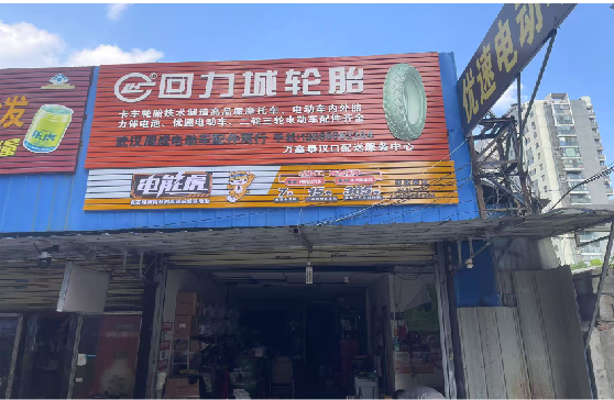 玉溪门头店招