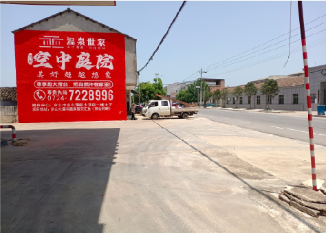 玉溪墙体广告如何定价？