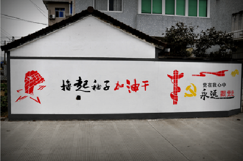 玉溪乡村振兴墙体彩绘