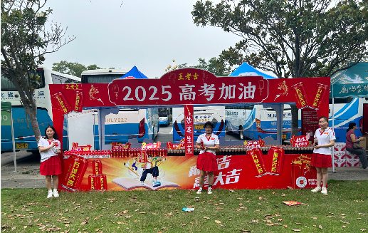 玉溪王老吉高考活动搭建