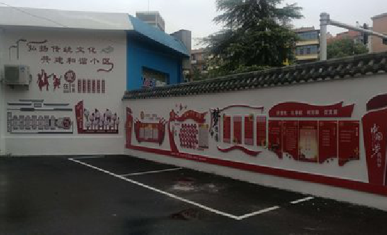 玉溪社区文化墙的创意设计。