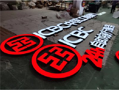 玉溪教你如何保养亚克力发光字