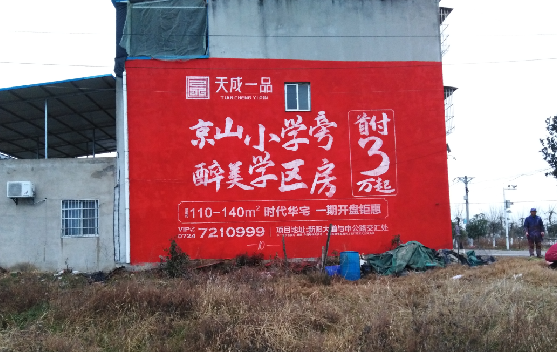 玉溪墙体彩绘宣传效果如何？