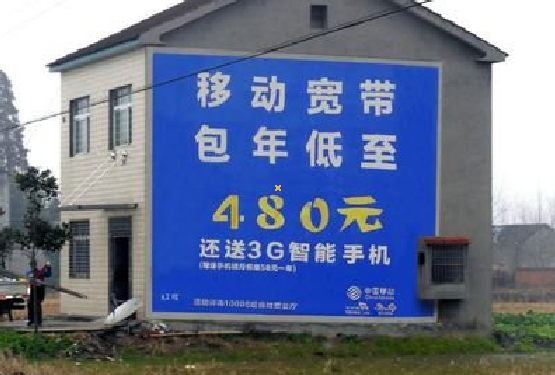 玉溪怎么发布户外墙体广告？