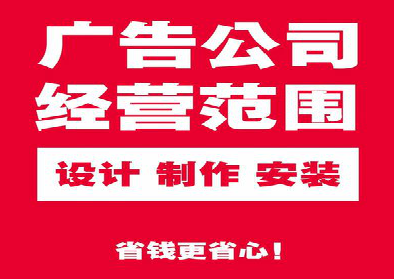 玉溪广告制作有什么技巧？