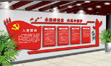 玉溪党建文化墙设计成什么样式的合适？