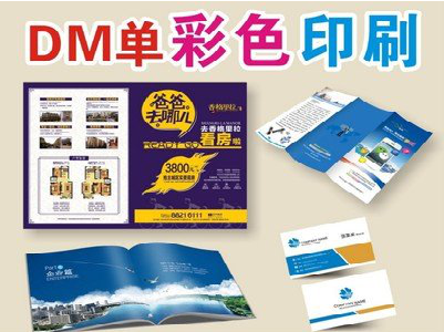 玉溪单页印刷，色彩搭配简单。
