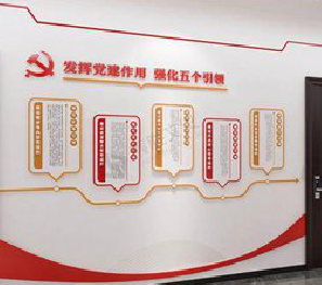 玉溪党建文化墙设计方法有哪些？