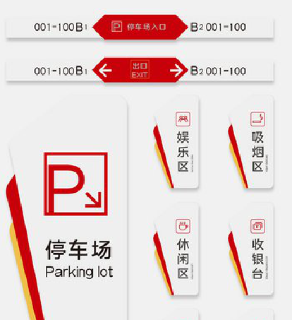 玉溪商场标识系统规划管理。